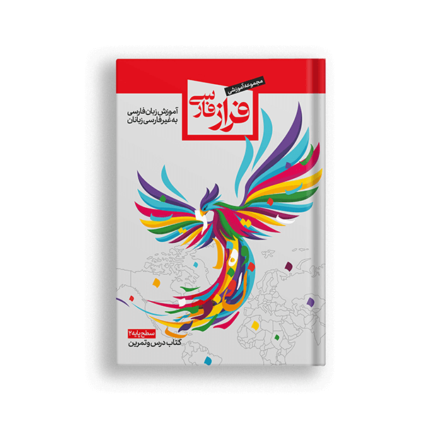 masal-wSSeb-scaled-1.png A2 Textbook & Workbook - Image 1
