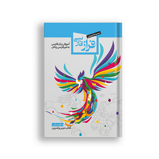 masal-web-scaleSSSd.png B1 Textbook & Workbook - Image 1