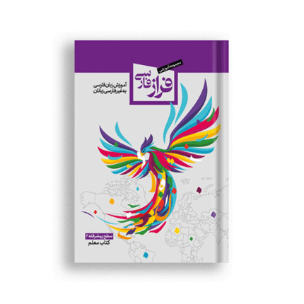 C2 Teacher's Book