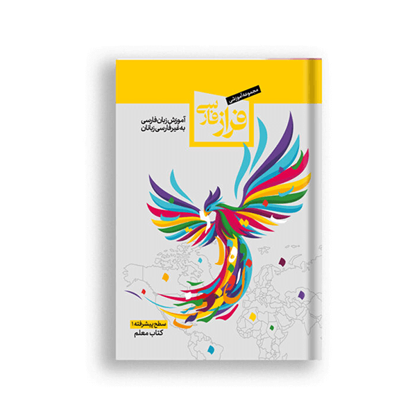 masal-web-scaled-2.png C1 Teacher's Book - Image 1