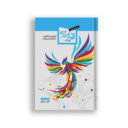 B1 Teacher's Book