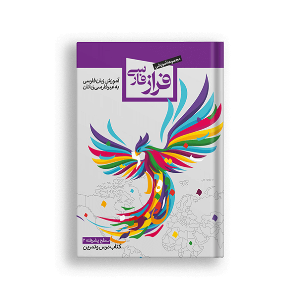 masal-web-scسسسaled.png C2 Textbook & workbook - Image 1